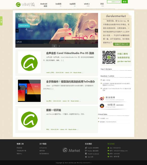 掩耳盗铃的近义词 田沁鑫：互联网与数字技术助力下的舞台艺术新风貌